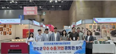 “K-씨푸드, 세계 입맛 사로잡다”…완도군, 서울국제식품산업대전서 ‘전복 리더십’ 과시